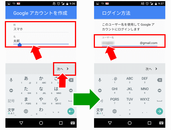 氏名・ユーザー名 入力画面